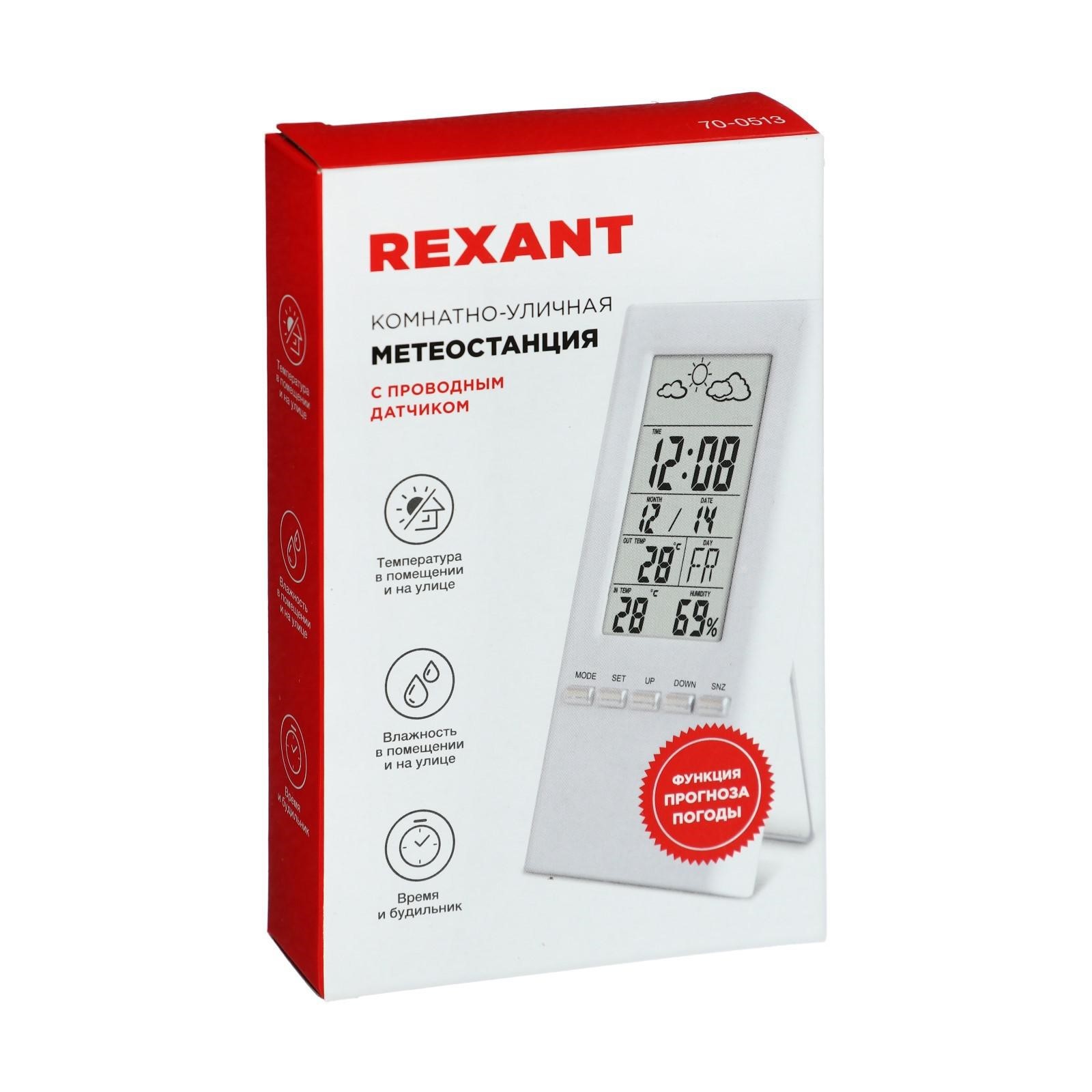 Метеостанция комнатно-уличная S3331SC с проводным датчиком REXANT 70-0513
