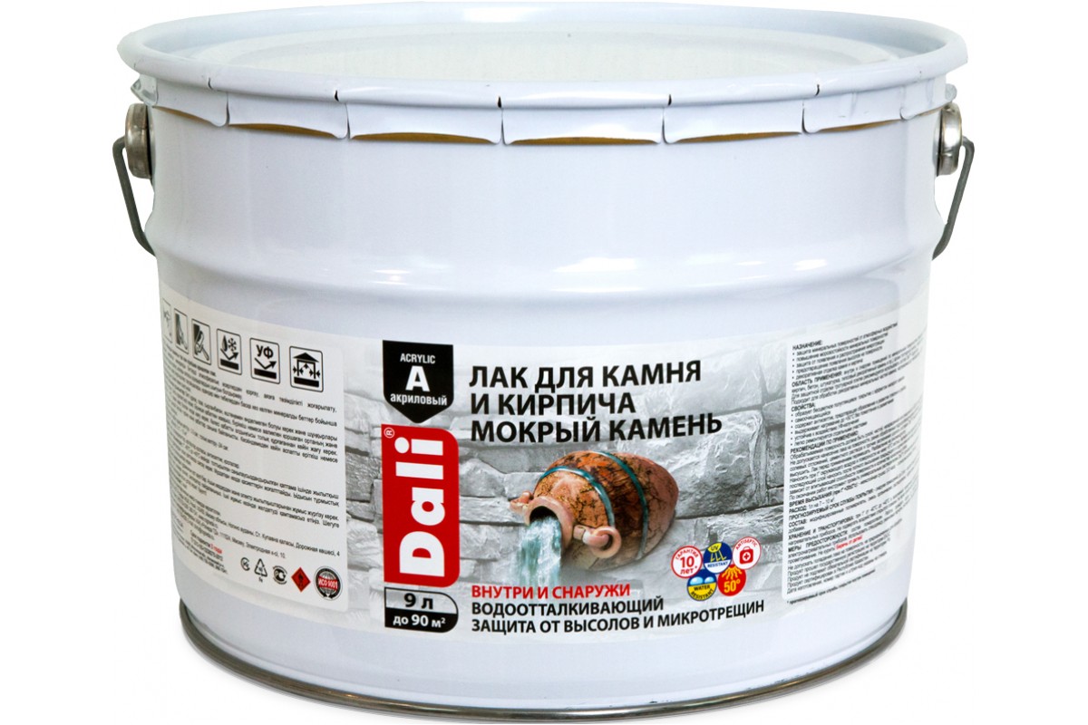 Лак для камня и кирпича МОКРЫЙ КАМЕНЬ 9л