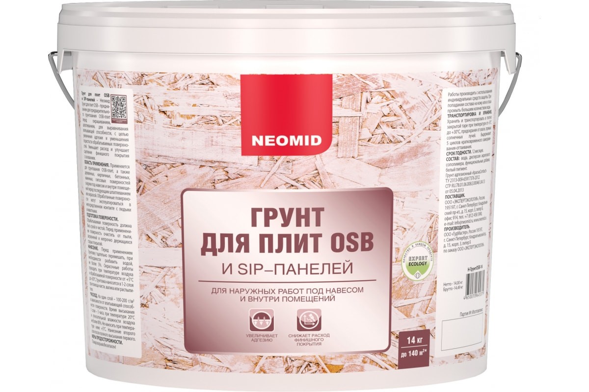 Грунт для плит OSB Neomid 14кг