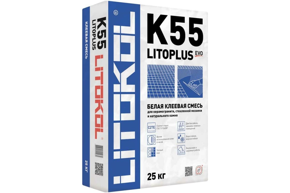 Литокол К55 25кг (басейн белый)