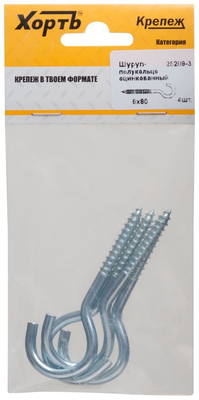 Шуруп полукольцо 4,0 х 65 3шт ( 25204-2 )