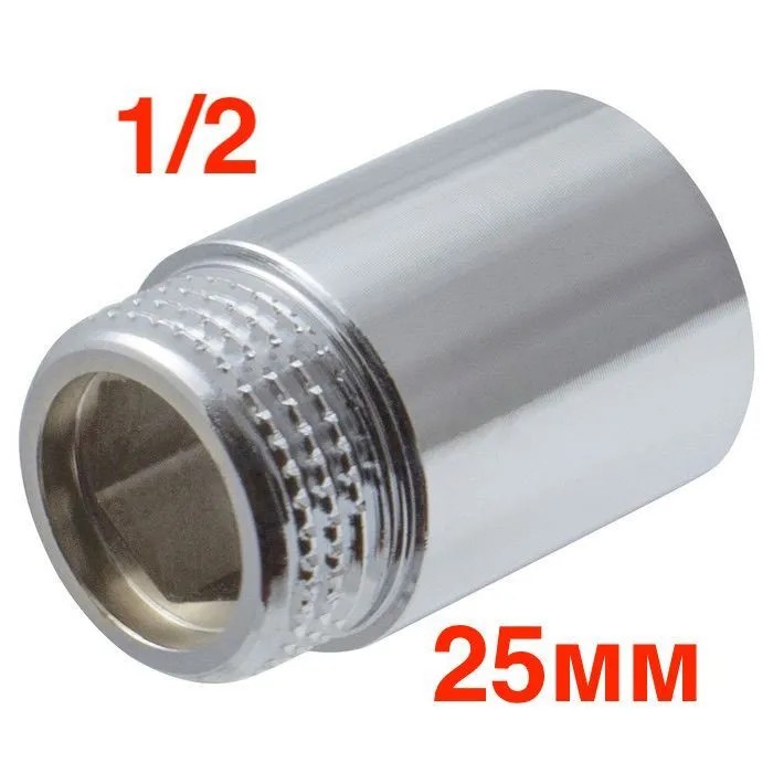 Удлинитель латунный хромированный 1/2" в/н - 25 мм (хром) удлинитель резьбы сантехнический для труб