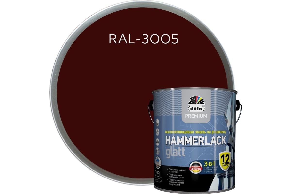 Эмаль Dufa Premium HAMMERLACK гладкая, RAL 3005 винно-красный 2,5 л