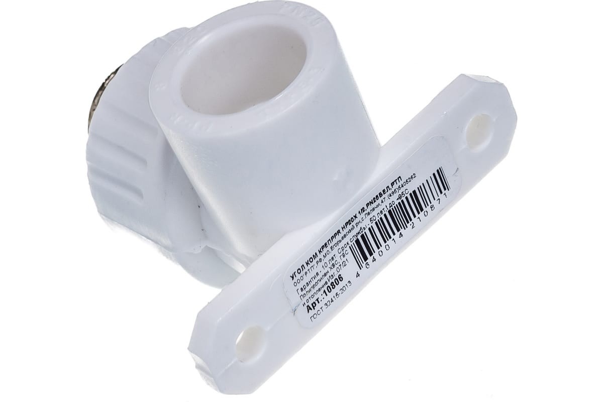 Угольник с креплением RTP PN25 комбинированный, наружная резьба D25х1/2 мм