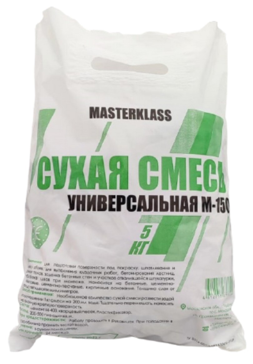 Сухая смесь М-150 (универсальная) 5 кг