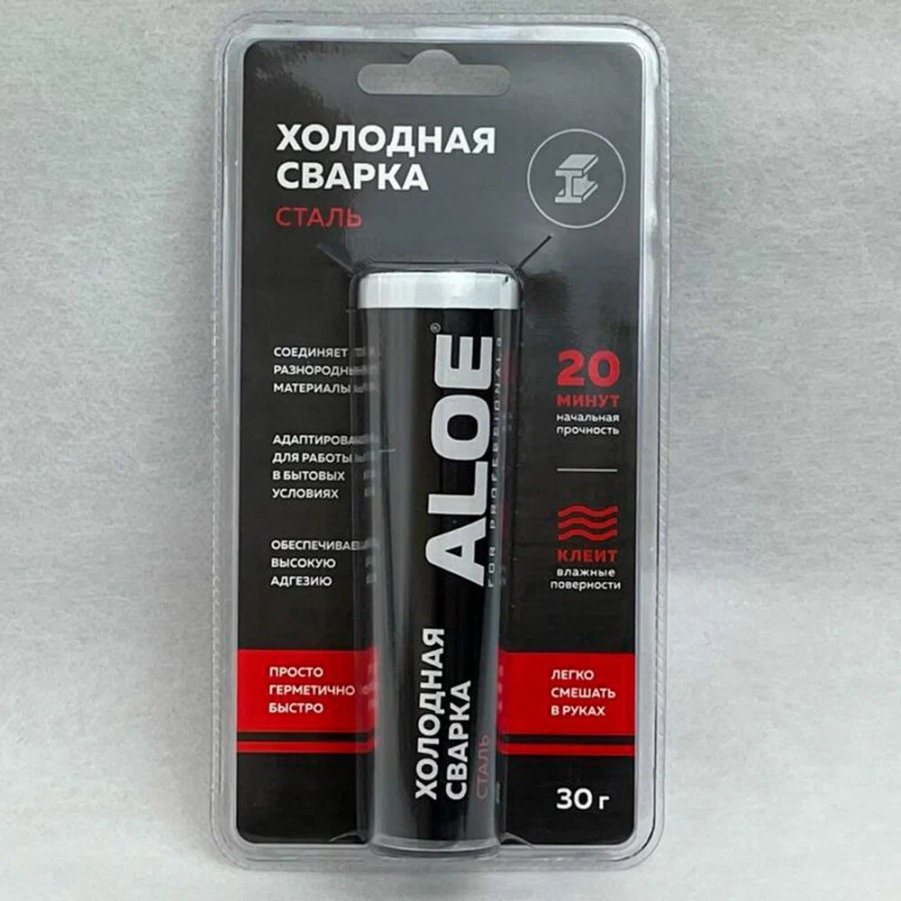 Холодная ALOE сварка клей для изделий из стали 30 гр (блистер с колбой)