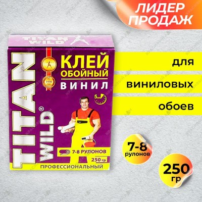 Клей обойный Titan Wild винил премиум 250гр