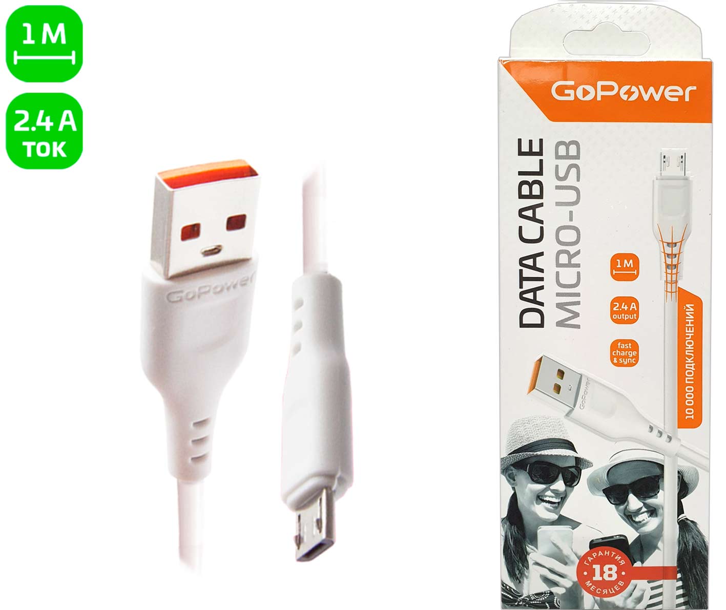 Кабель для USB GoPower GP01M (MICRO) купить