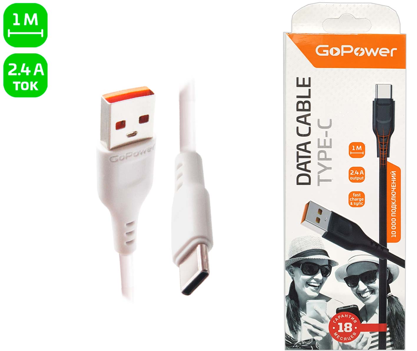 Кабель для USB GoPower GP01T (TYPE-C) купить